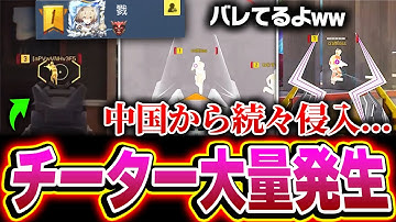 【国に帰れ】最近のランクマに『中国から輸入されたチーター』が大量発生し、ついにKAMEも遭遇してしまう...【CODモバイル】