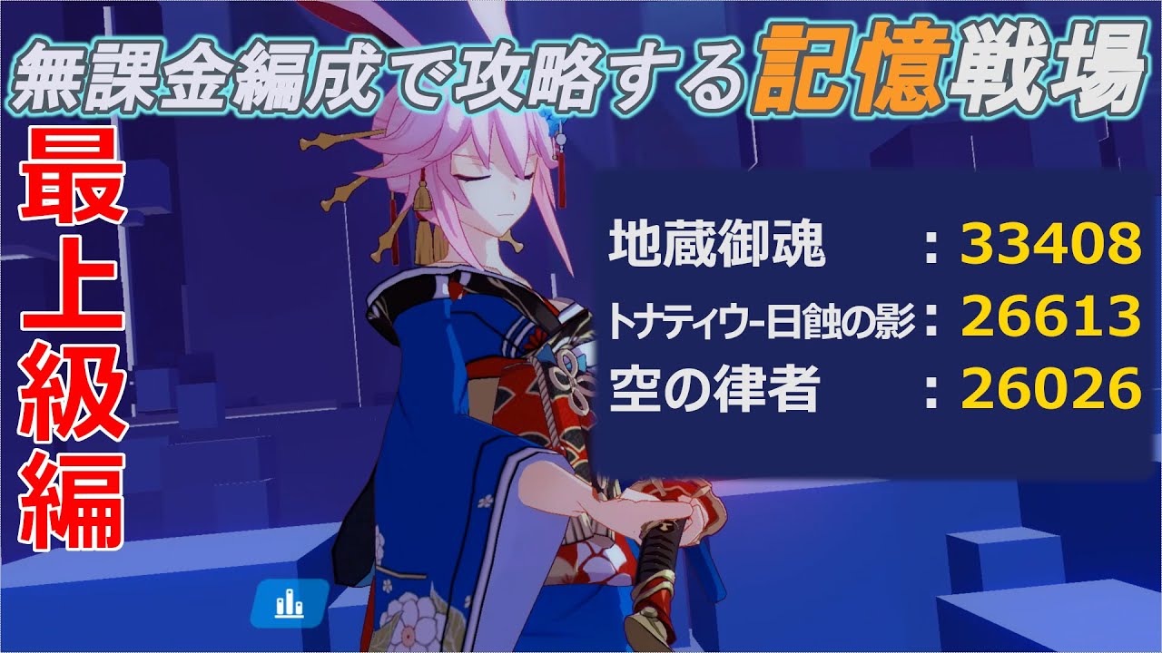 崩壊3rd Ver3 4アップデート情報が公開