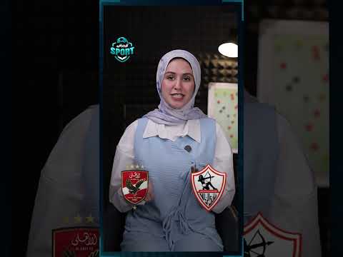 من فقد مكانه لصالح بيراميدز الأهلي أم الزمالك