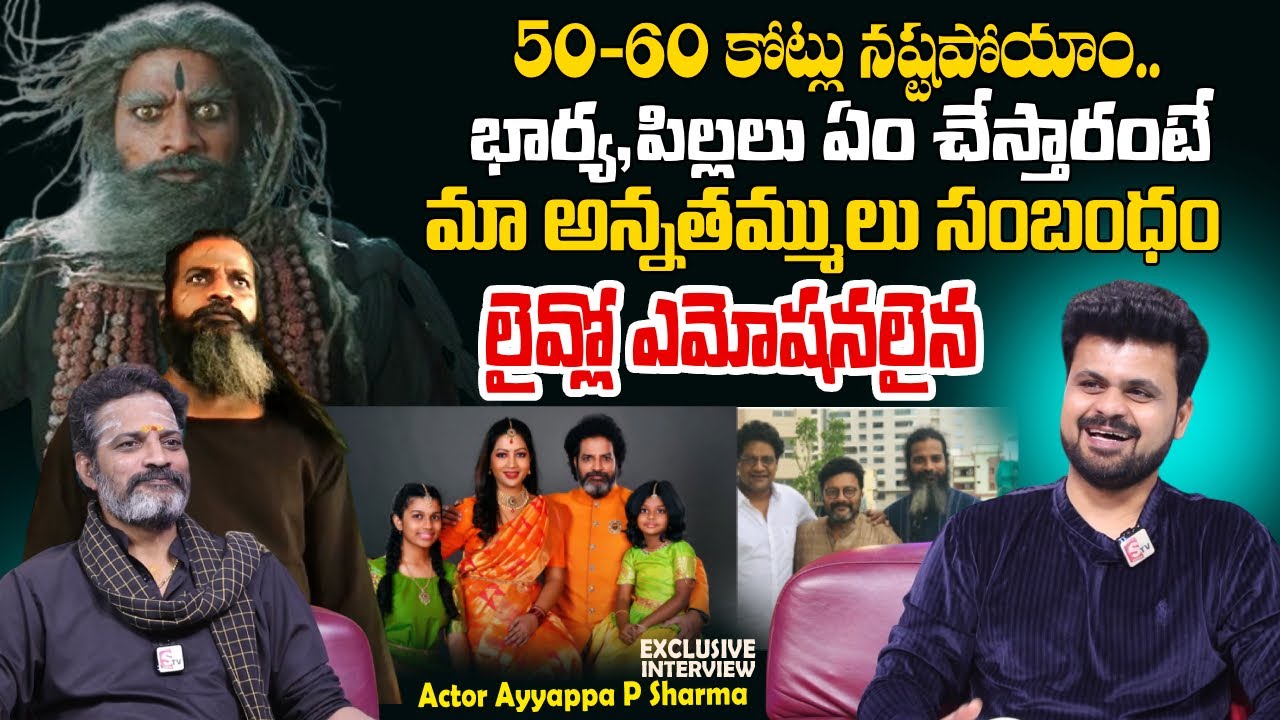 Hero Sai Kumar Brothers | Actor Ayyappa P Sharma Exclusive Interview | SumanTV Roshan