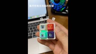 最近真的被这几个声音洗脑了#世界杯 #发声按键 #玩个很新的东西 #足球