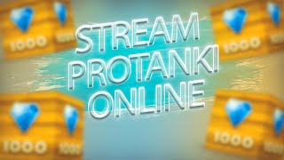 СТРИМ PROTANKI ONLINE ! ПУТЬ ЮТУБЕРА НОВИЧКА !