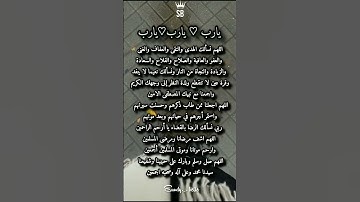 اللهم نسألك الهدى🥺🤲#ستوريات_أدعية_دينية#ستوريات_دعاء_بدون_صوت#أدعية#تسبيح#أذكار