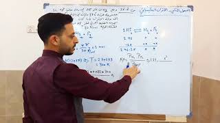 سؤال 2-26 احيائي الفصل الثاني الاتزان الكيميائي حسين رحيم المحنة كيمياء السادس الاحيائي