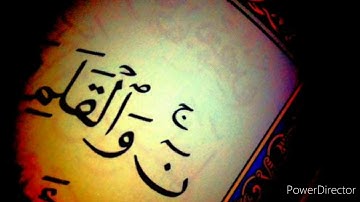 سورة القلم كاملة تلاوة هادئة ستأخدك لعالم آخر القارئ حمزة بوديب
