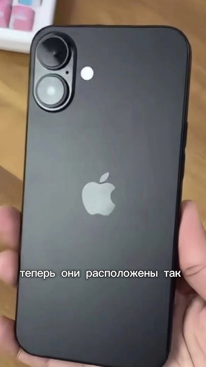 Айфон 16 #айфон16 #айфон - YouTube