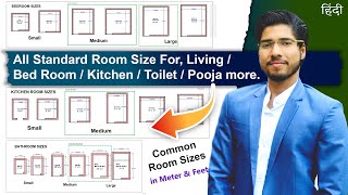Standard Room Size कितना रखे Living Room, Kitchen, Bed Room, Toilet, Drawing Room in India