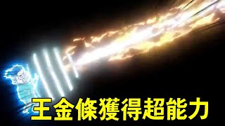 [SD Animation] Wang Jintiang accidentally entered the five-dimensional space to obtain super powers