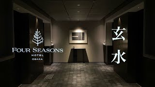 Four Seasons Hotel Osaka  Gensui Floor Tatami premier twin  Pool  Breakfast