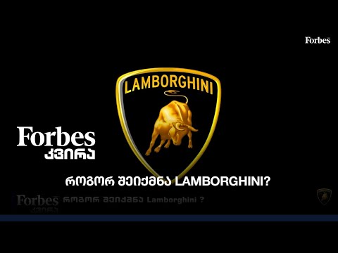 როგორ შეიქმნა Lamborghini?