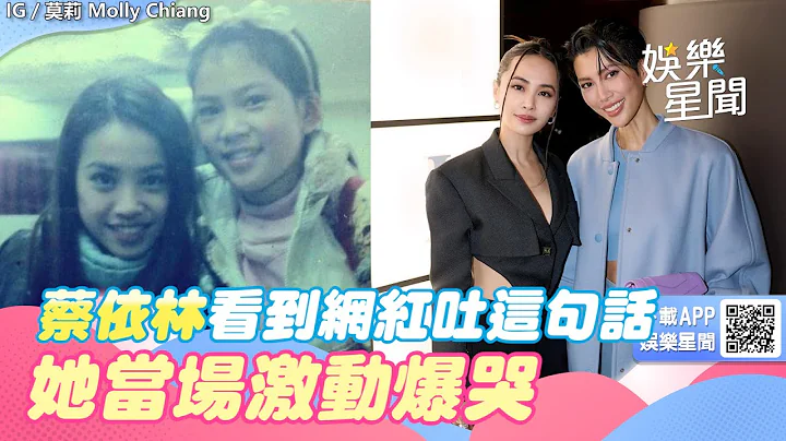蔡依林看到网红吐这句话！当场直接爆哭　发文倾诉21年努力全为这一刻｜三立新闻网 SETN.com - 天天要闻