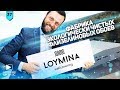 LOYMINA - фабрика экологически чистых флизелиновых обоев