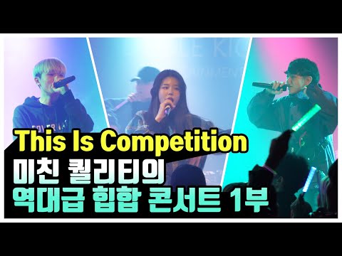 2020년이 기대되는 래퍼 유망주 1편