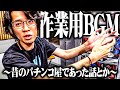 【作業用BGM】逆に作業用とか睡眠用BGMみたいな動画でよくないか？ｙｔｒが喋り続けます【セブンズTV】