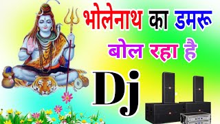 Bam Bam Bholenath Ka Damru Bol Raha Hai Dj Remix Song Dholki Mix Dj Song Dj Ramkishan Sharma Aligarh