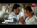 Kaneez - Episode 14 | Aplus | Ali Safina, Fazila Qazi, Asad Malik | Pakistani Drama | AP1 | Aplus