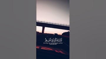 تلاوة خاشعة #اكسبلور #ترند #متابعه #راحة_نفسية #لايك #القرآن_الكريم #تلاوة_خاشعة #ياسر_الدوسري