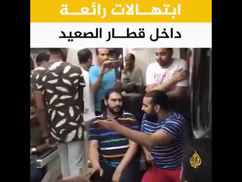 ابتهالات رائعة داخل قطار الصعيد