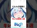 【転スラ】リムルが相棒にキレた瞬間3選 #アニメ #転スラ