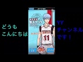 【黒子のバスケ】スマホゲームPart2!!誰のストーリーを選ぶ!?