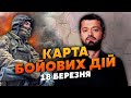 💣ЗСУ влаштували ТАНКОВИЙ РОЗГРОМ ПІД МАР’ЇНКОЮ! Карта бойових дій 18 березня: під Авдіївкою прорив