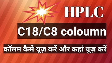HPLC coloum c18,| c18 coloumn | c8 coloumn | kon sa coloumn use me le |