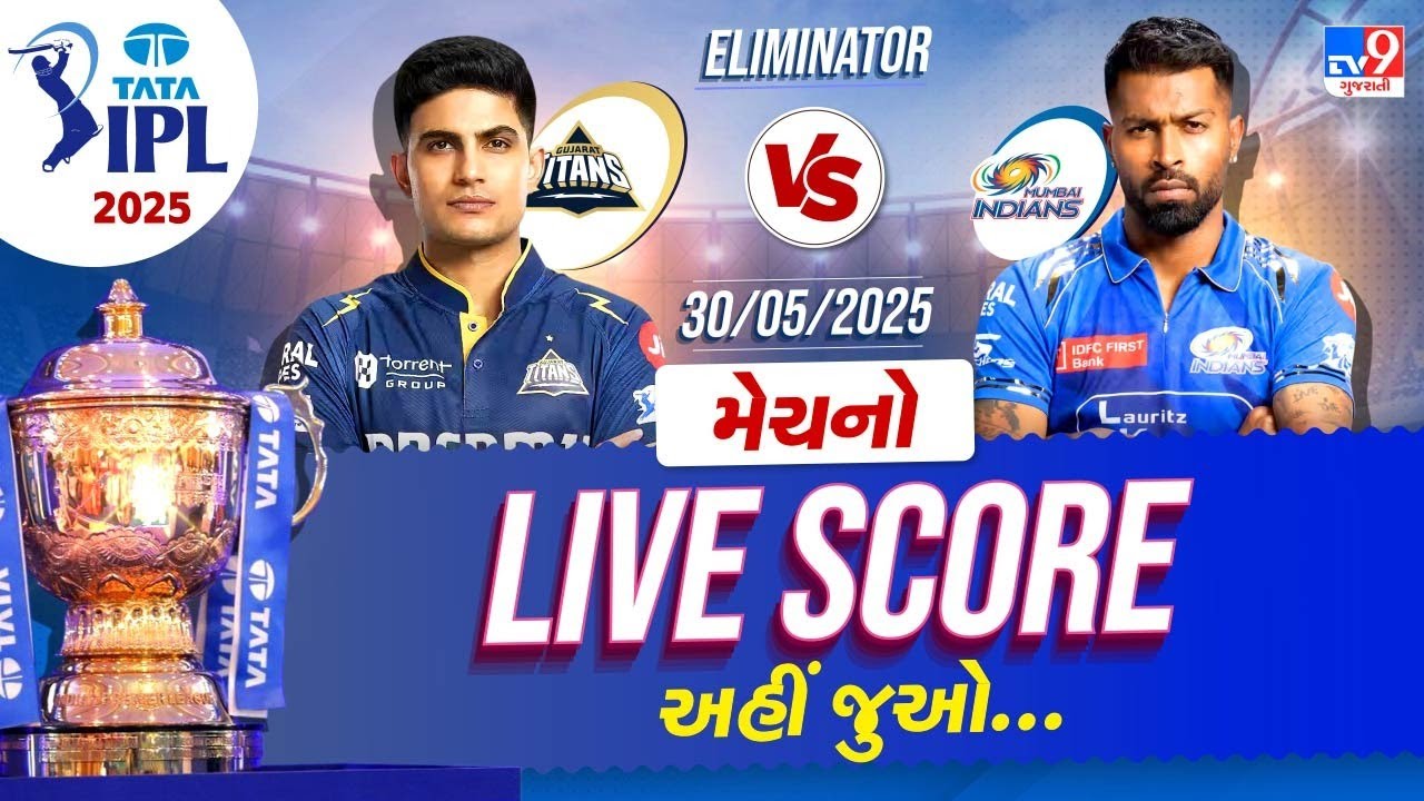 IPL 2025 Eliminator Gujarat Titans vs Mumbai Indians Live Score card