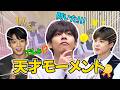 【BTS 日本語字幕】マンネラインの想像を超える知能に圧倒される瞬間まとめ