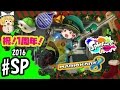 【ゆっくり実況】ボマー(笑)のゆっくりスプラトゥーン!マリオカート8 こちらハイカラシティロビー前派出所! ハコフグ倉庫のプレゼントを死守せよ!#SP-2016
