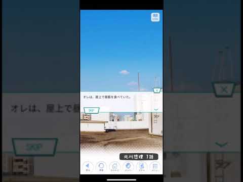 《乃木恋 ストーリー》 北川悠理 1話