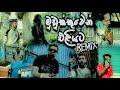 Kevin Smokiyo | Mudukuwen Eliyt