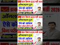 Post Office GDS Online Form 2026 Kaise Bhare | How to fill Post Office GDS Online Form 2026 #vairal