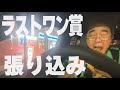 【生配信#8】神残りラストワン賞を求め!コンビニ張り込み 【ドラゴンボール】