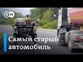 Самый старый в мире автомобиль, который до сих пор ездит по дорогам