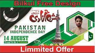 Independence Day Photo Editing | 14 August | get free independence day Dp| get psd screenshot 3