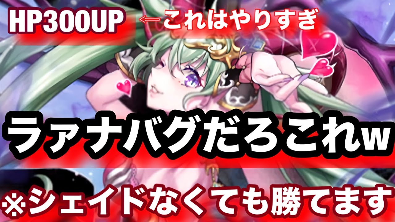 【悲報】ラァナ駒アプデによりディミオス毒デッキがガチデッキへ【逆転オセロニア】