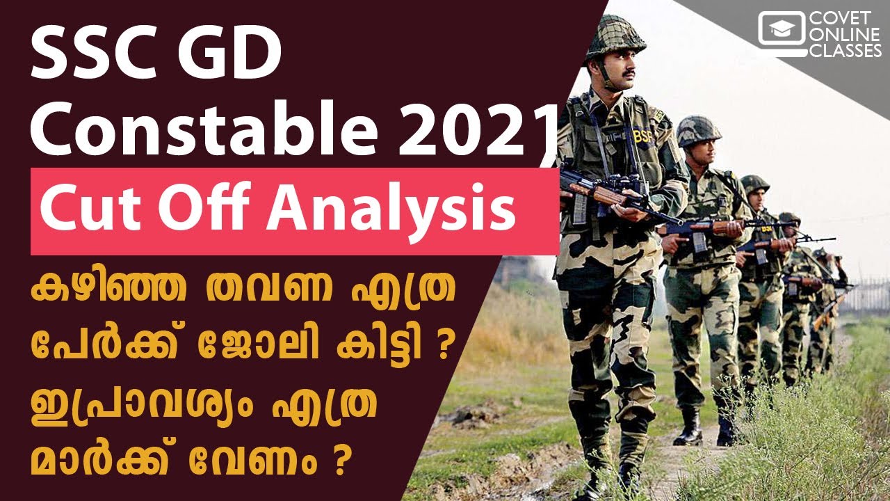 SSC GD Constable 2021 Cut off Analysis | Vacancy | Previous year cutoff | Malayalam