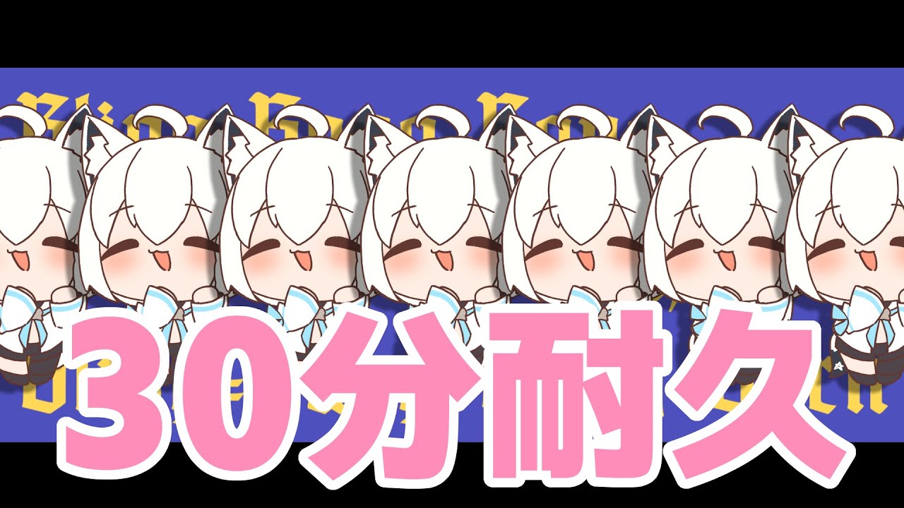 【30分耐久】フブキでBling‐Bang‐Bang‐Born【白上フブキ】【ホロライブゲーマーズ】【手描き】