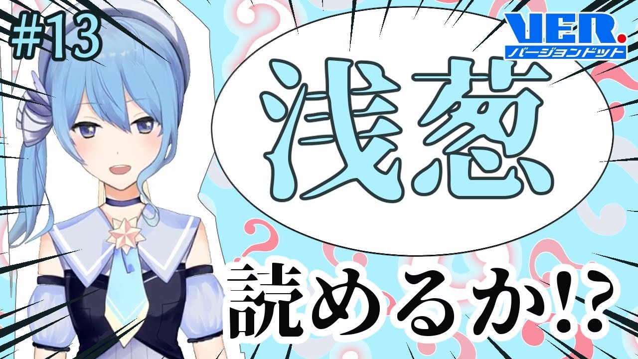 【漢字検定】ポンコツアイドルの名を払拭するの巻！！！【#13】