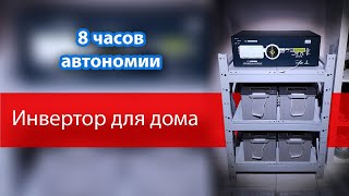 видео Автономные источники электроэнергии для загородного дома