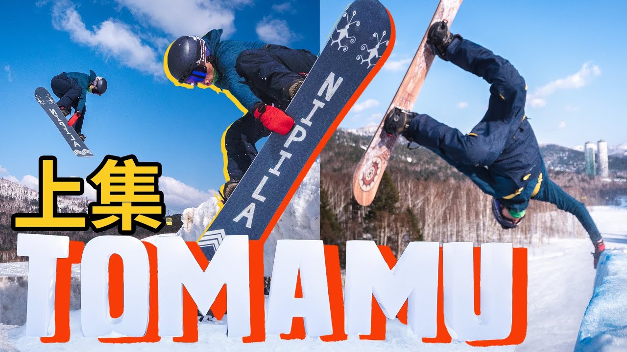 【上集】這條又大又寬的壓雪道真是太扯了！北海道 Tomamu滑雪場  feat. Club Med | 滑雪場報告 Resort Report