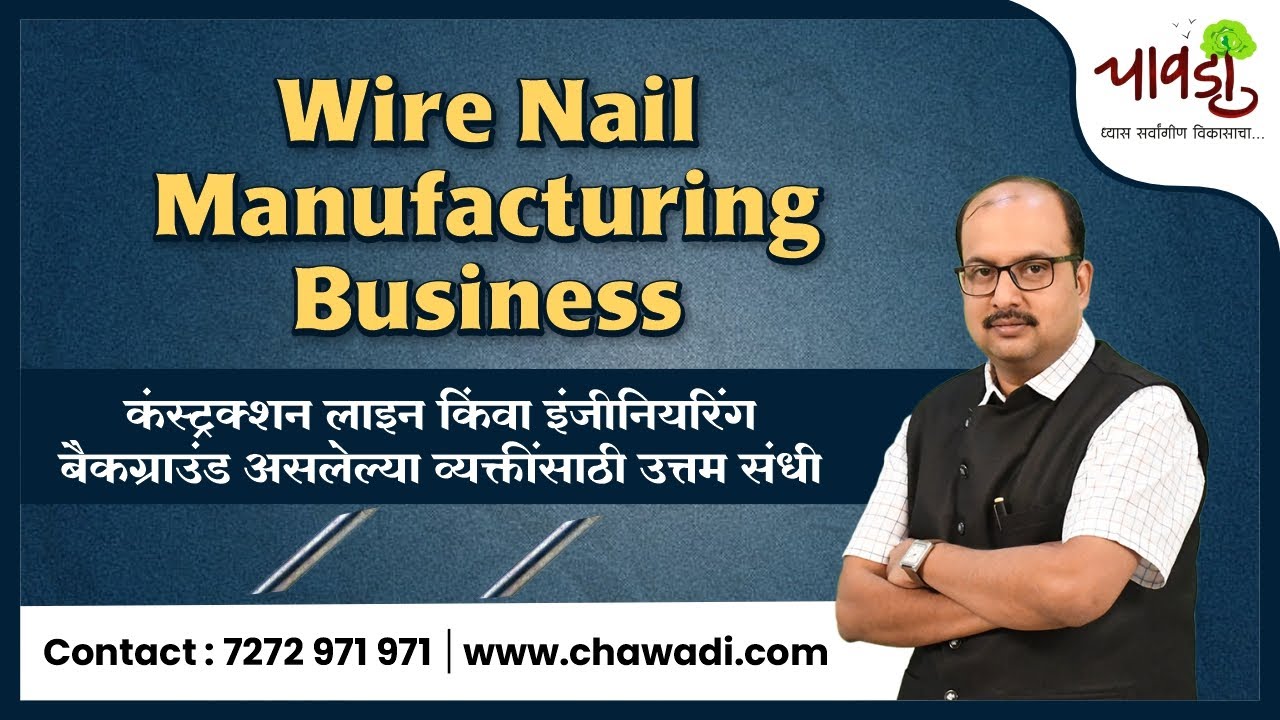 Paras Industries | Wire Nails Manufacturer | Wire Drawing – B2B company in  Indore, reviews, prices – Nicelocal