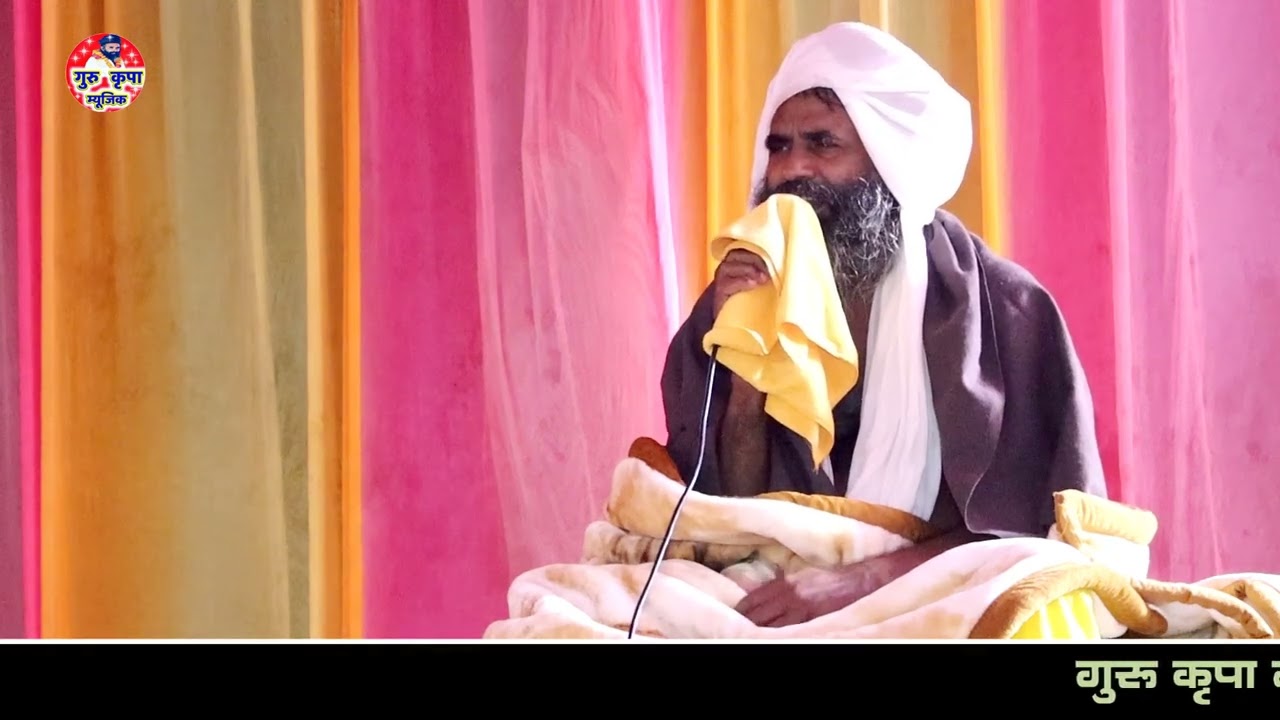 गुरु पूर्णिमा भजन || मत करे घमंड अभिमान सुगरत करलेआत्म ज्ञान || महामंडलेश्वर बालकानंन्दजी महाराज