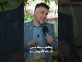 يكفيك من أعداء الله واحد | زواجك علينا 4