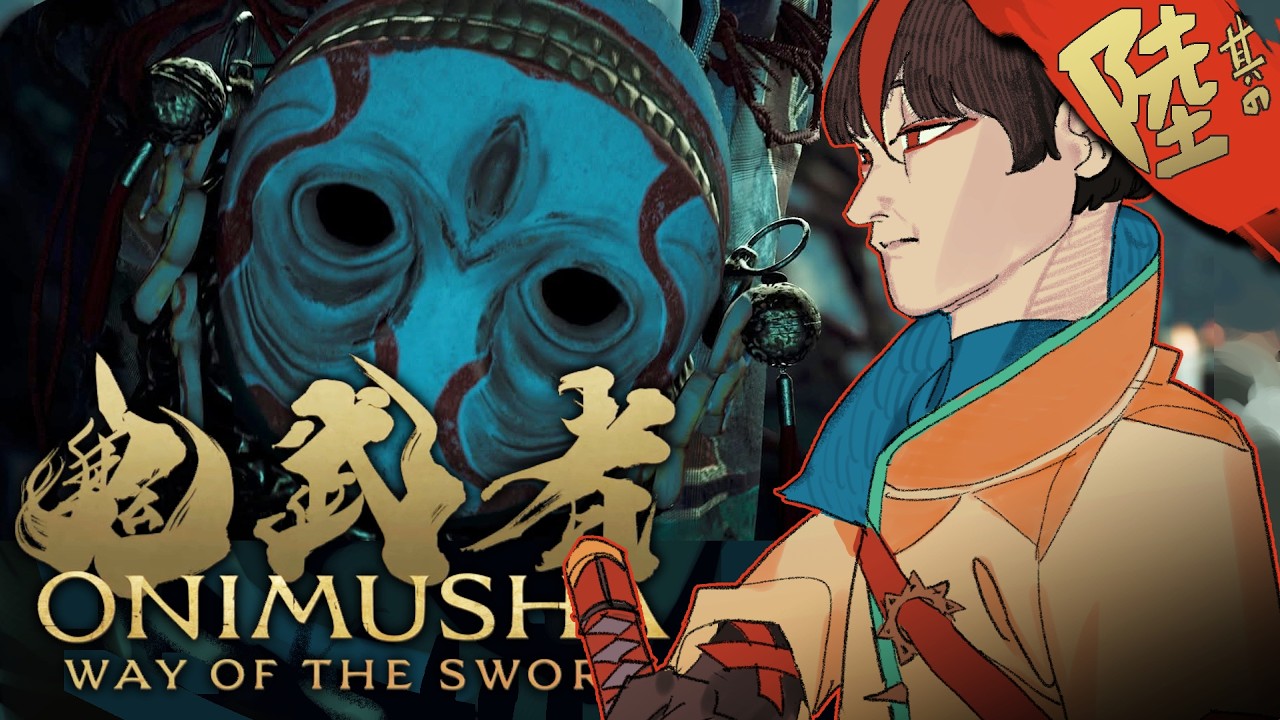 【鬼武者 Way of the Sword】#6 覺醒後的我,還是繼續打工▬ι═════ﺤ