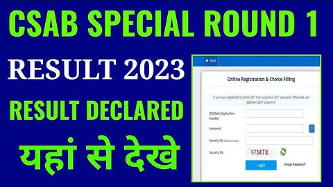 csab special round 1 result 2023 kaise check kare, how to check csab special round 1 result 2023