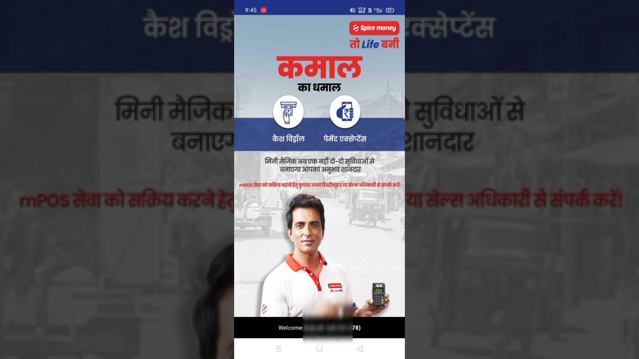 Spice money mobile recharge offer, 