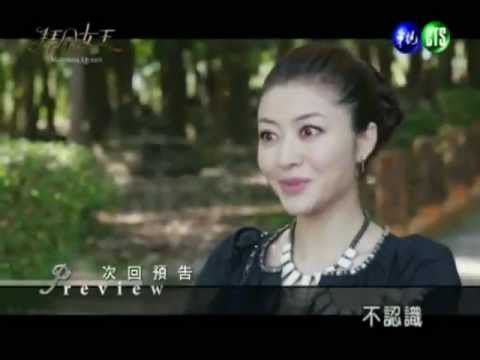 《拜金女王》第十六克拉_預告