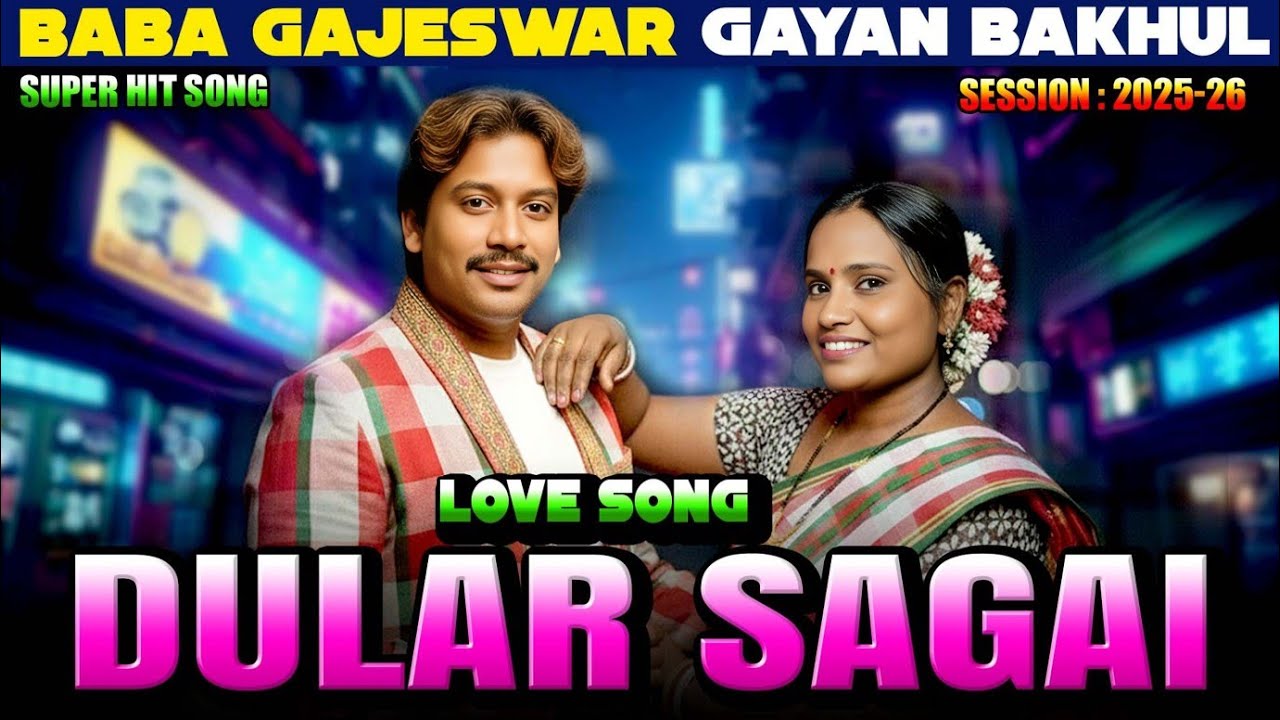 LOVE SONG-1 // BABA GAJESWAR GAYAN BAKHUL
