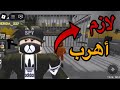 أغبى مواقف الهروب من السجن في روبلوكس 😂 لما تبقى مجرم فاشل !!
